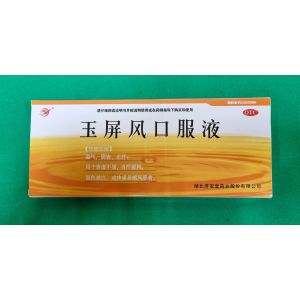 ЮЙ ПИН ФЭН для укрепления иммунной системы организма