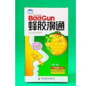 Спрей от насморка «BEEGUN»