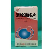 таблетки «Сяо Шуан тунло» для улучшения кровообращения