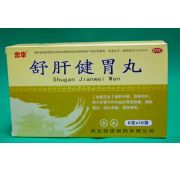 «Шугань Цзяньвэй Вань» - пилюли для восстановления работы печени и желудка.