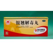 пилюли «СЕРЕБРЯНОЕ ПЕРО» (Yinqiao jiedu wan) устраняющие симптомы простуды.